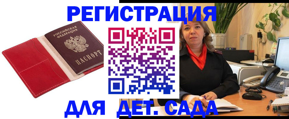 временная регистрация гарантия в Татарстане