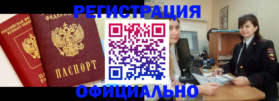 прописка в Татарстане